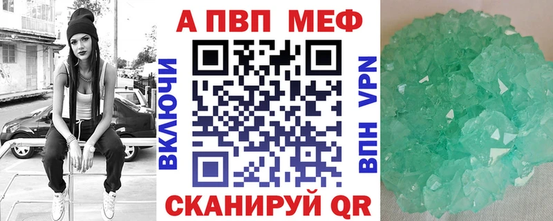 A-PVP крисы CK  Севастополь 