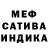 МЕТАДОН белоснежный Sem benalavich