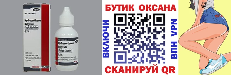 где найти наркотики  Севастополь  Бутират бутандиол 