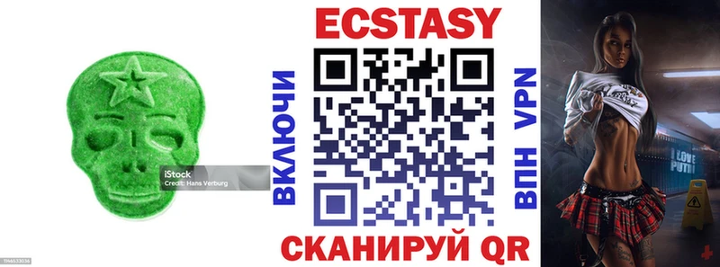 Экстази MDMA  купить наркотик  blacksprut сайт  Севастополь 