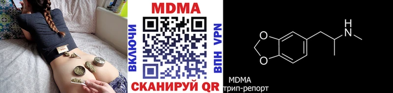 MDMA кристаллы  Севастополь 